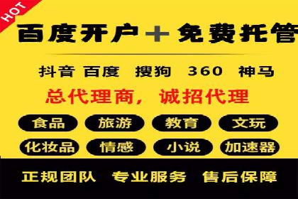 企业SEM运营托管成功案例分享